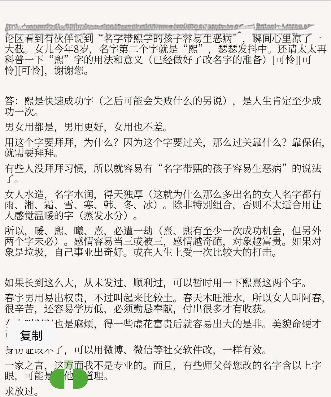 熙字组词(熙字组词大全) 熙字组词(熙字组词大全)