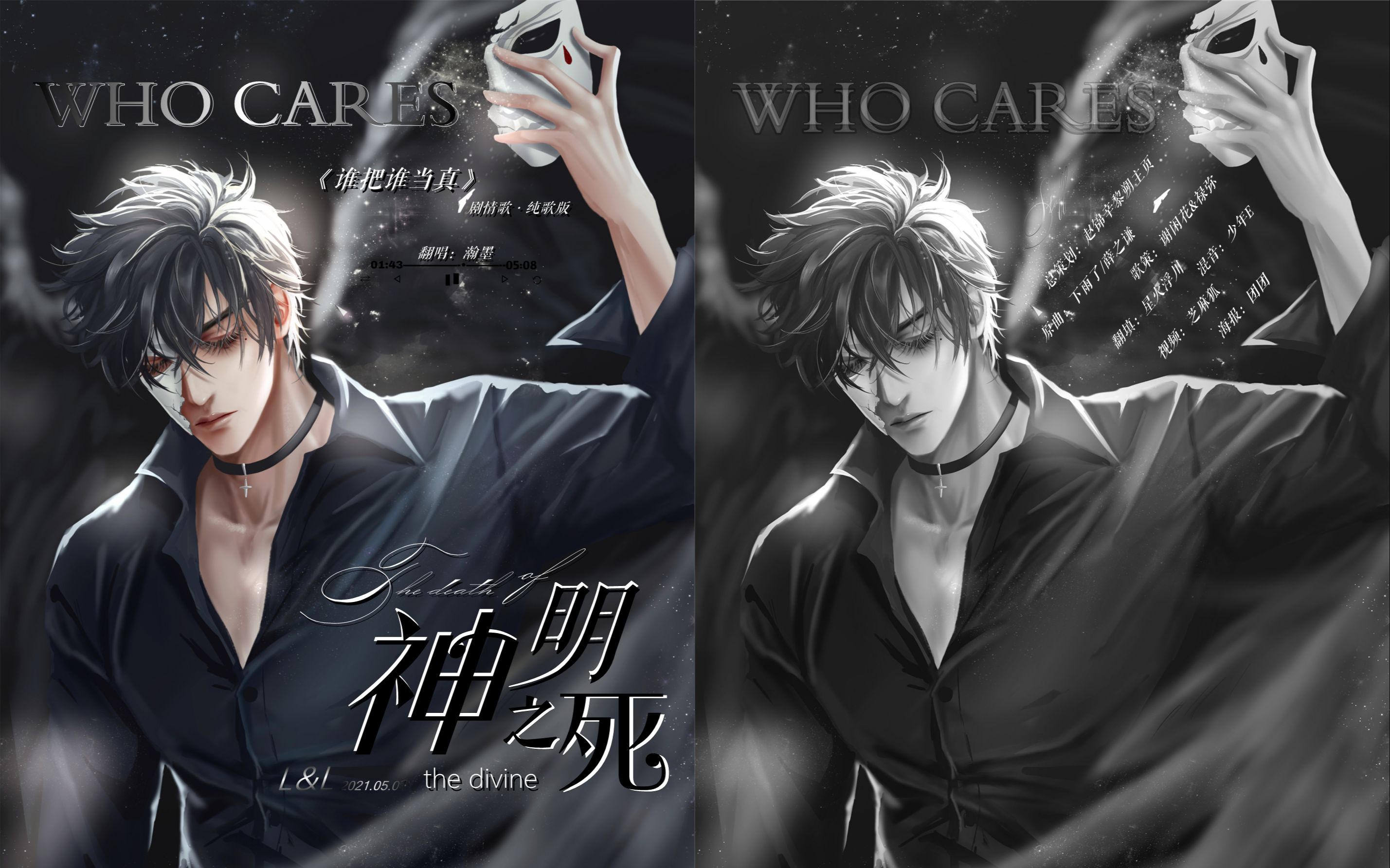谁把谁当真未删剪版(谁把谁当真未删减版+番外)