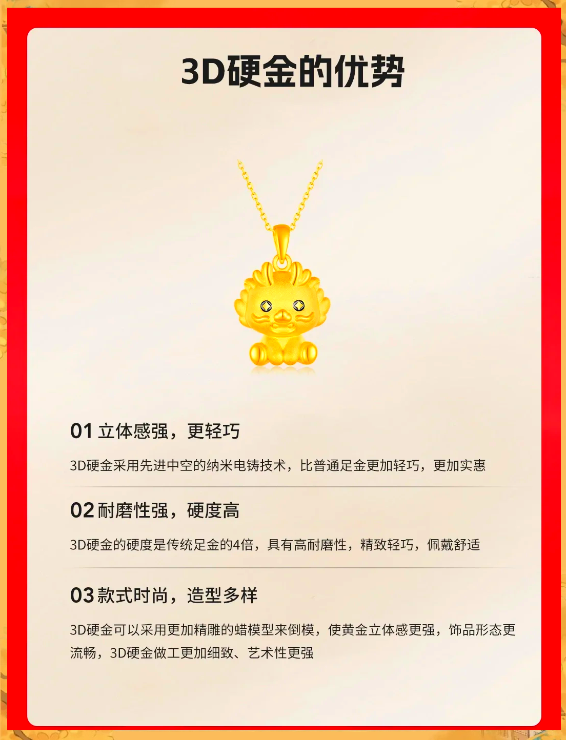 3d硬金是真正的黄金吗(3d硬金是真正的黄金吗和千足金一样吗)