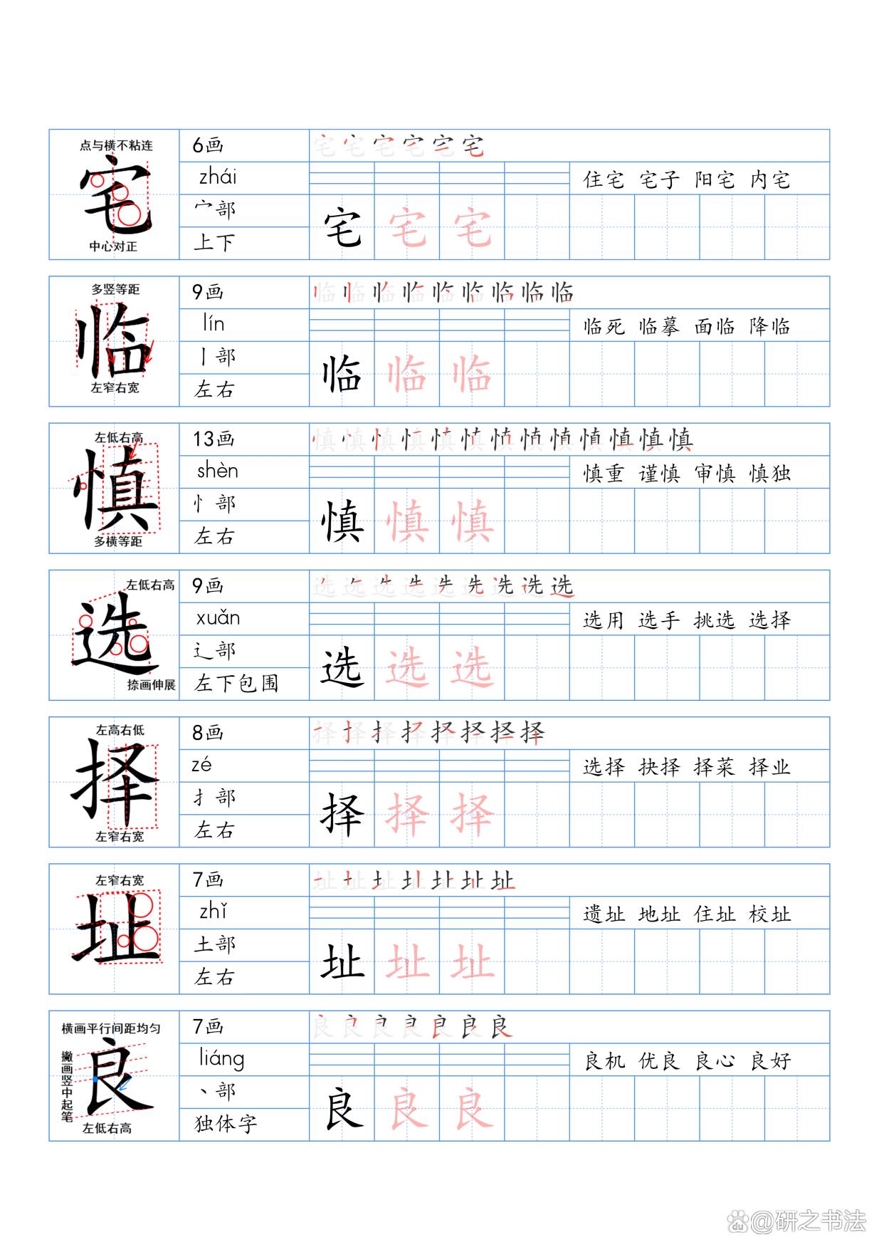 住宿的拼音(住宿的拼音和词语)