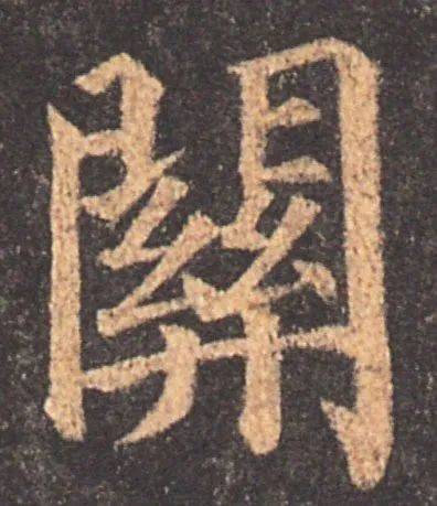 关字开头的成语(关字开头的成语故事)