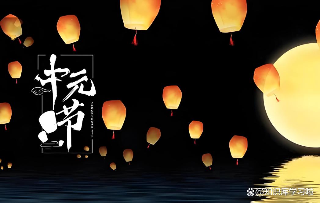 七月十五是什么日子(中元节不能做的6件事) 七月十五是什么日子(中元节不能做的6件事)