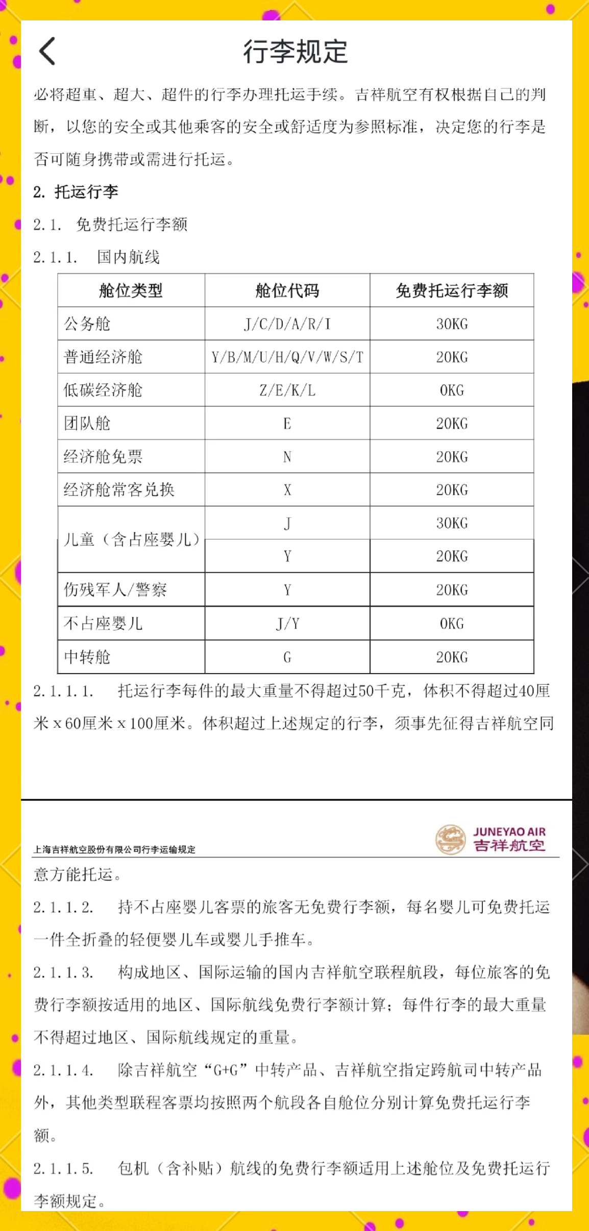 飞机托运行李的费用怎么计算(坐飞机无免费托运行李什么意思) 飞机托运行李的费用怎么计算(坐飞机无免费托运行李什么意思)