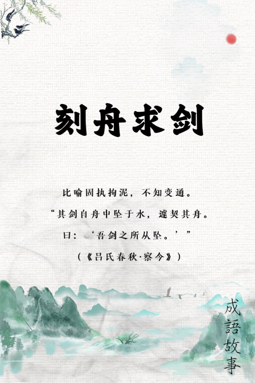 剑字开头的成语(剑字开头的成语接龙大全集语)