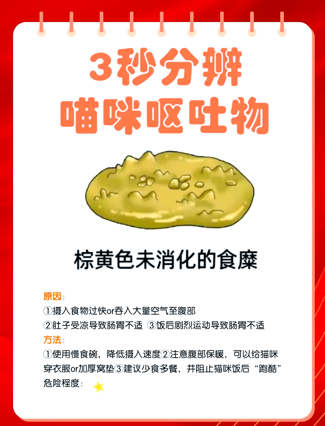 猫吐了一堆软化的猫粮和黄水(猫吐了一堆软化的猫粮需要停食停水吗) 猫吐了一堆软化的猫粮和黄水(猫吐了一堆软化的猫粮需要停食停水吗)
