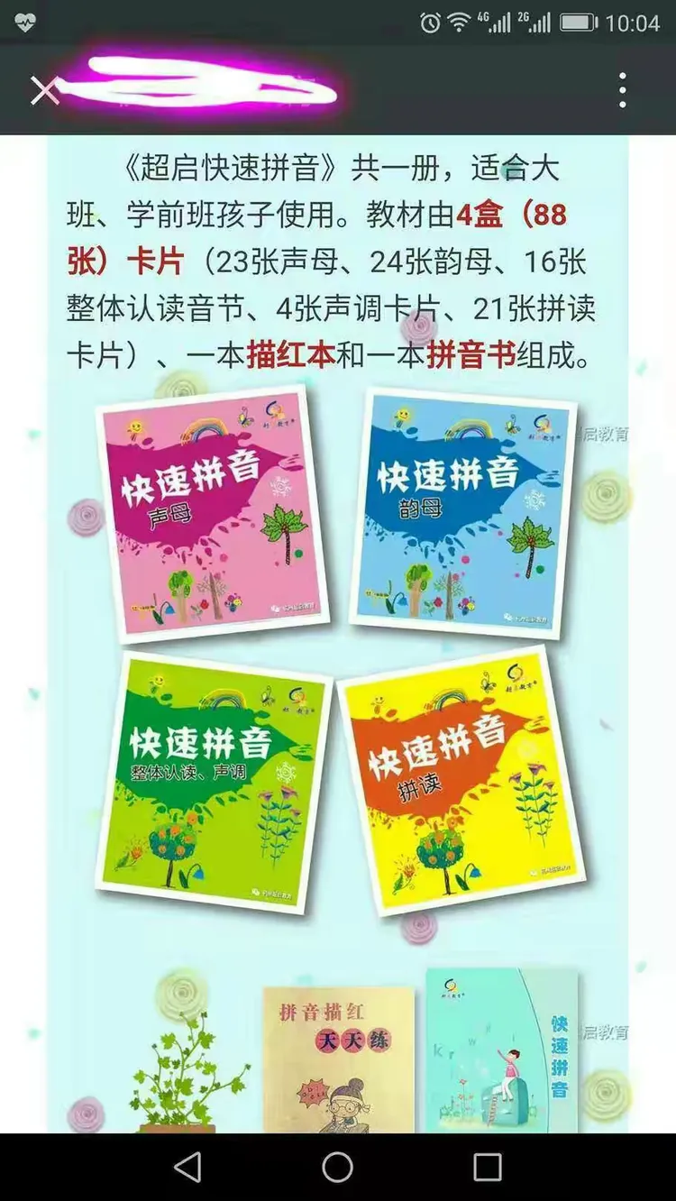 银河的拼音(银河的拼音是什么) 银河的拼音(银河的拼音是什么)