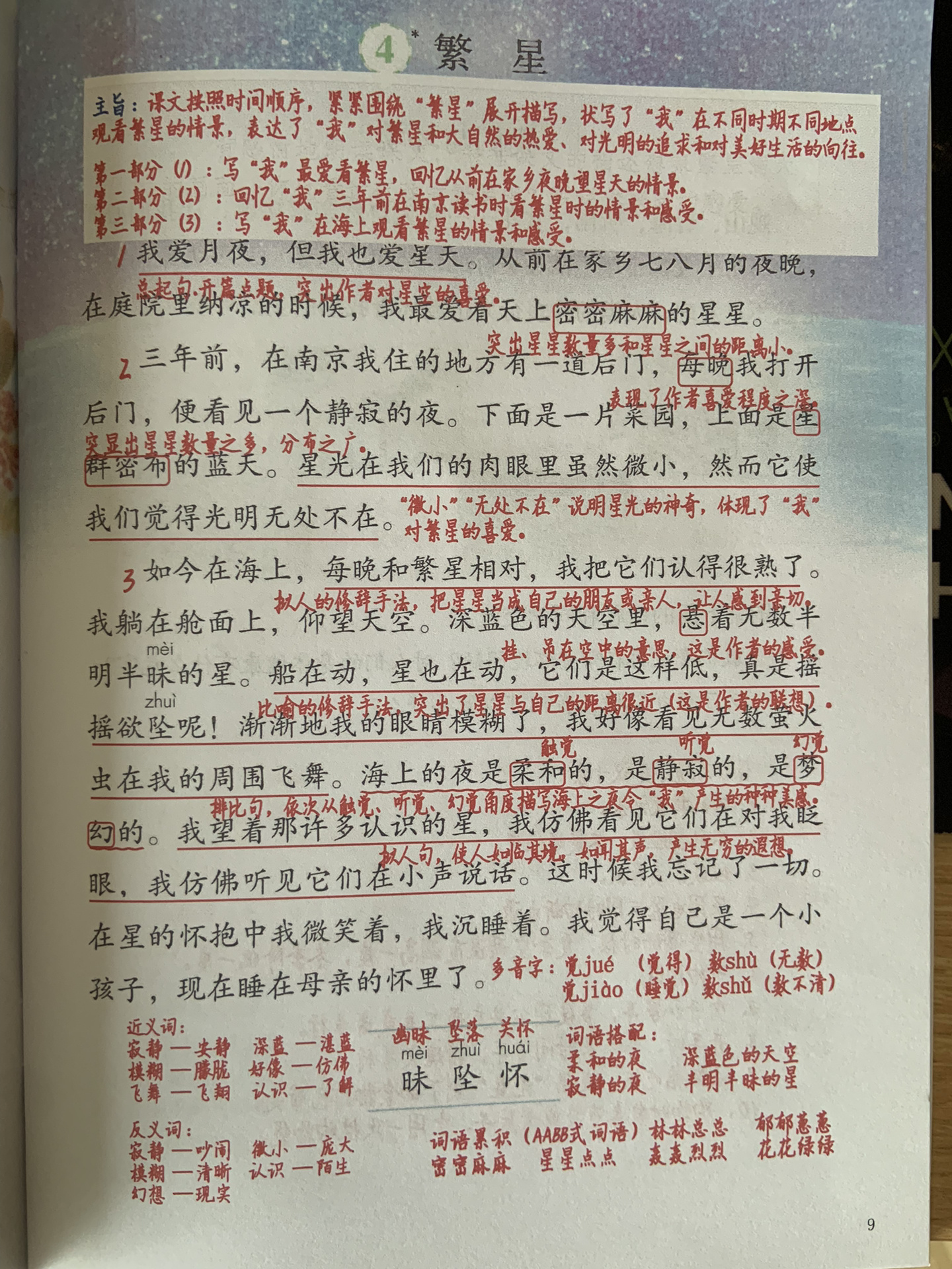 密密麻麻的反义词是什么(密密麻麻的反义词是什么最佳答案)
