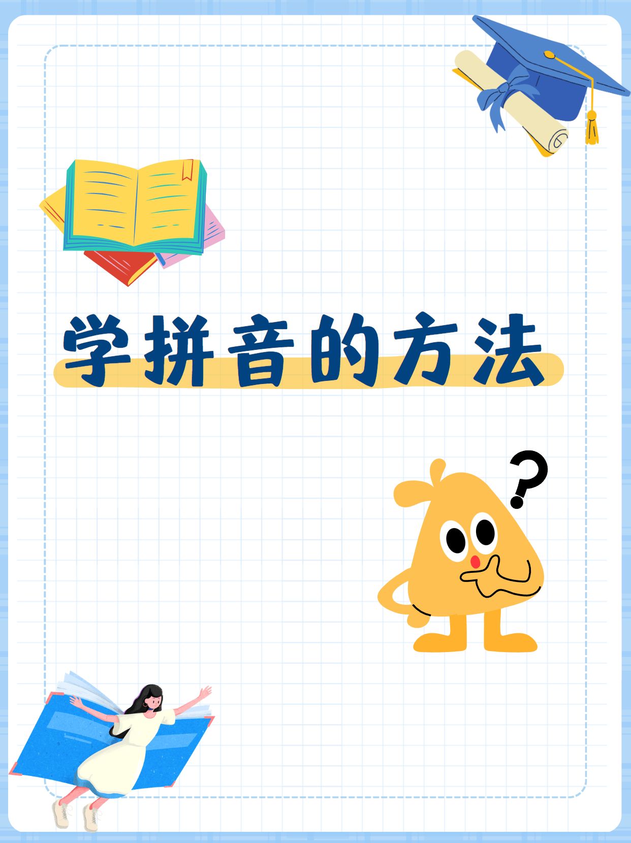 郁闷的拼音(郁闷的拼音怎么读) 郁闷的拼音(郁闷的拼音怎么读)