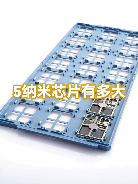5nm芯片是什么概念(5nm芯片是什么概念啊) 5nm芯片是什么概念(5nm芯片是什么概念啊)