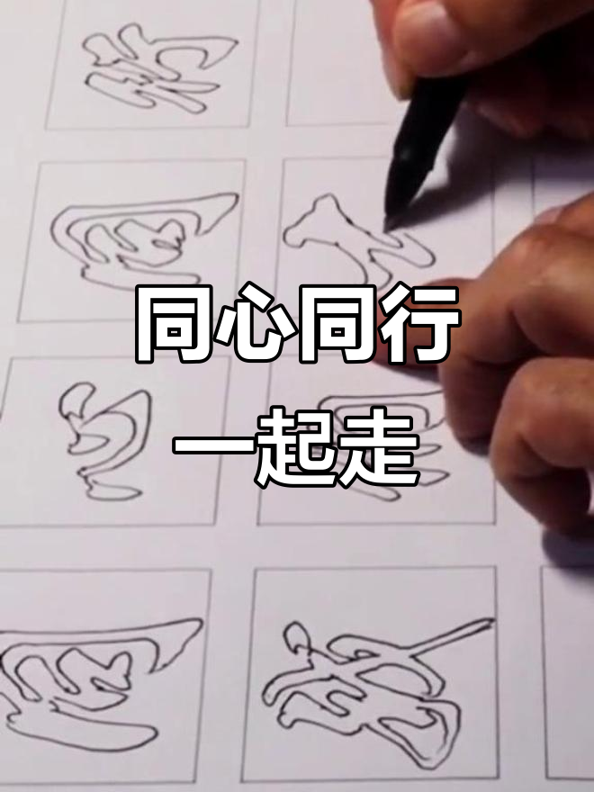 与我同行打一字(与我同行打一字是什么) 与我同行打一字(与我同行打一字是什么)