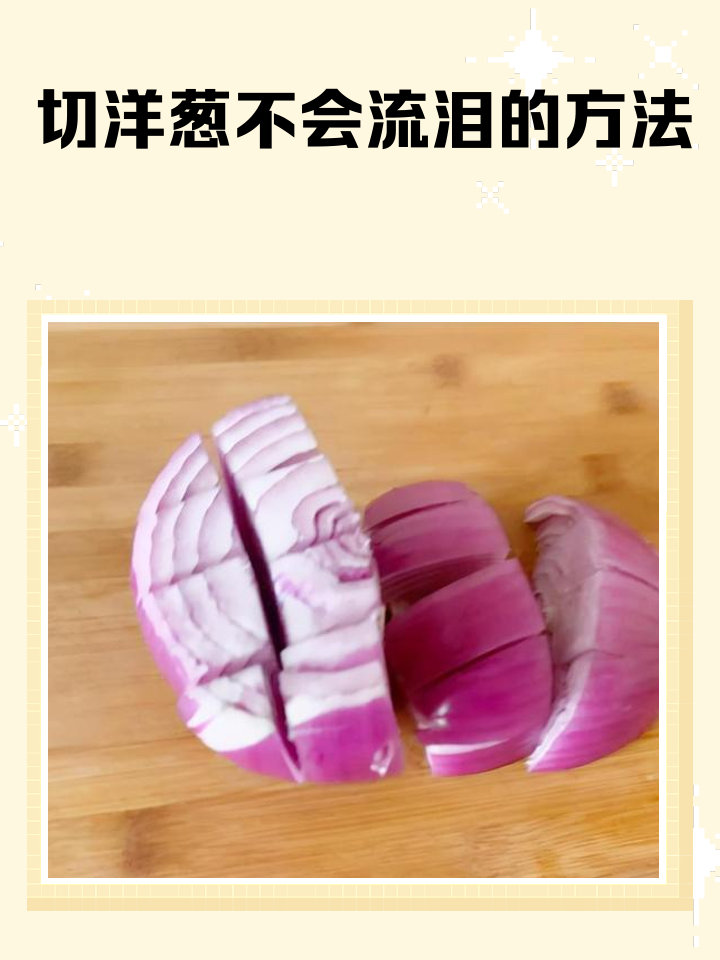 大葱怎么切(大葱怎么切菱形)