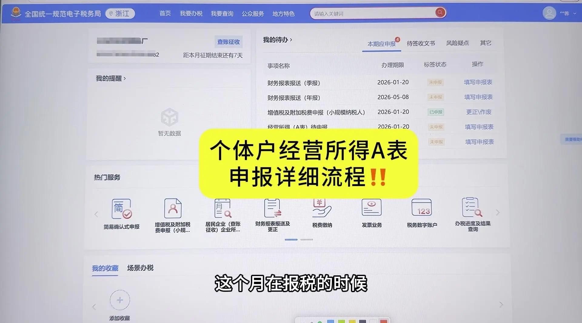 个体工商户查询(个人个体工商户查询)