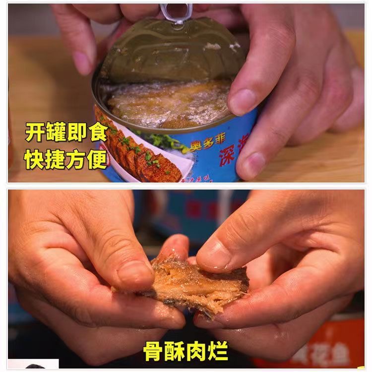 深海鱼罐头(奥多非深海鱼罐头) 深海鱼罐头(奥多非深海鱼罐头)