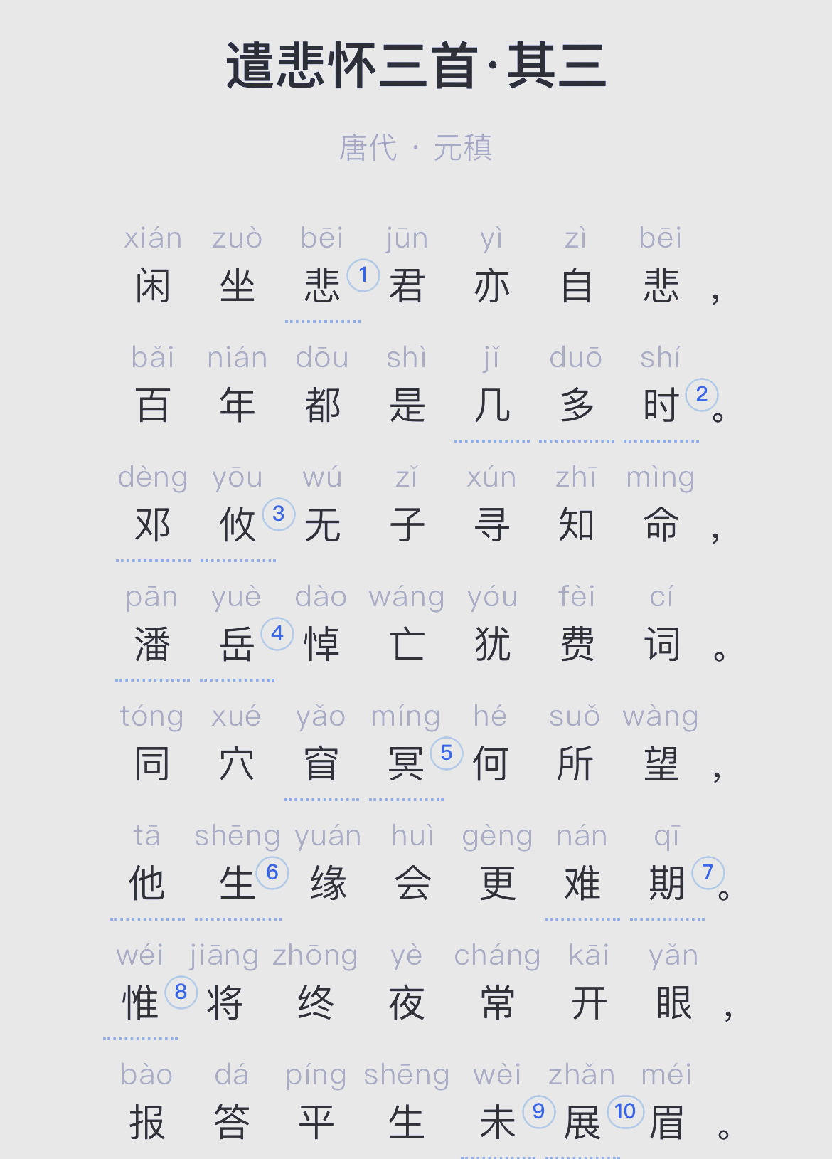 嫌隙怎么读(嫌隙是啥意思)