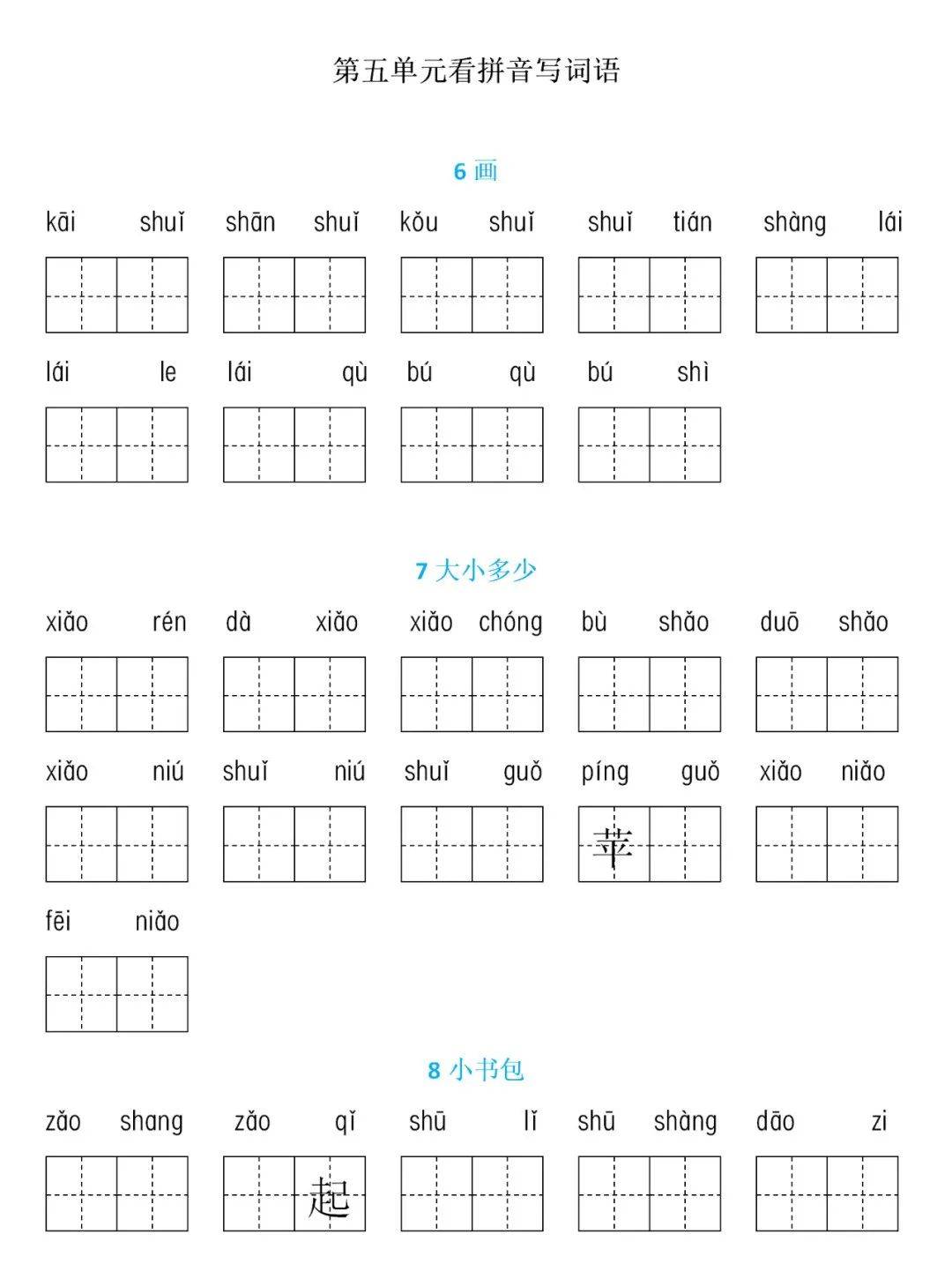 扩的组词(扩的组词是什么)