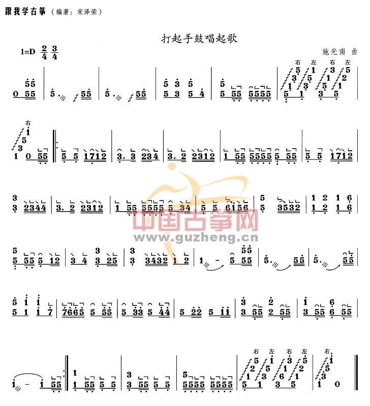 打起手鼓唱起歌简谱(打起手鼓唱起歌简谱加和弦) 打起手鼓唱起歌简谱(打起手鼓唱起歌简谱加和弦)