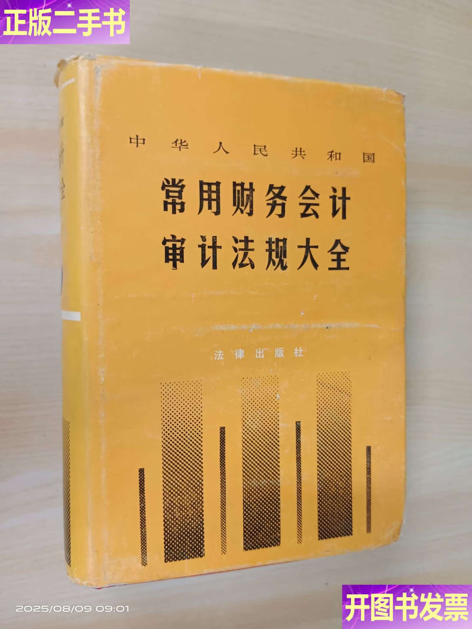 财务法规(财务法规要求审计事务所每年更换吗)