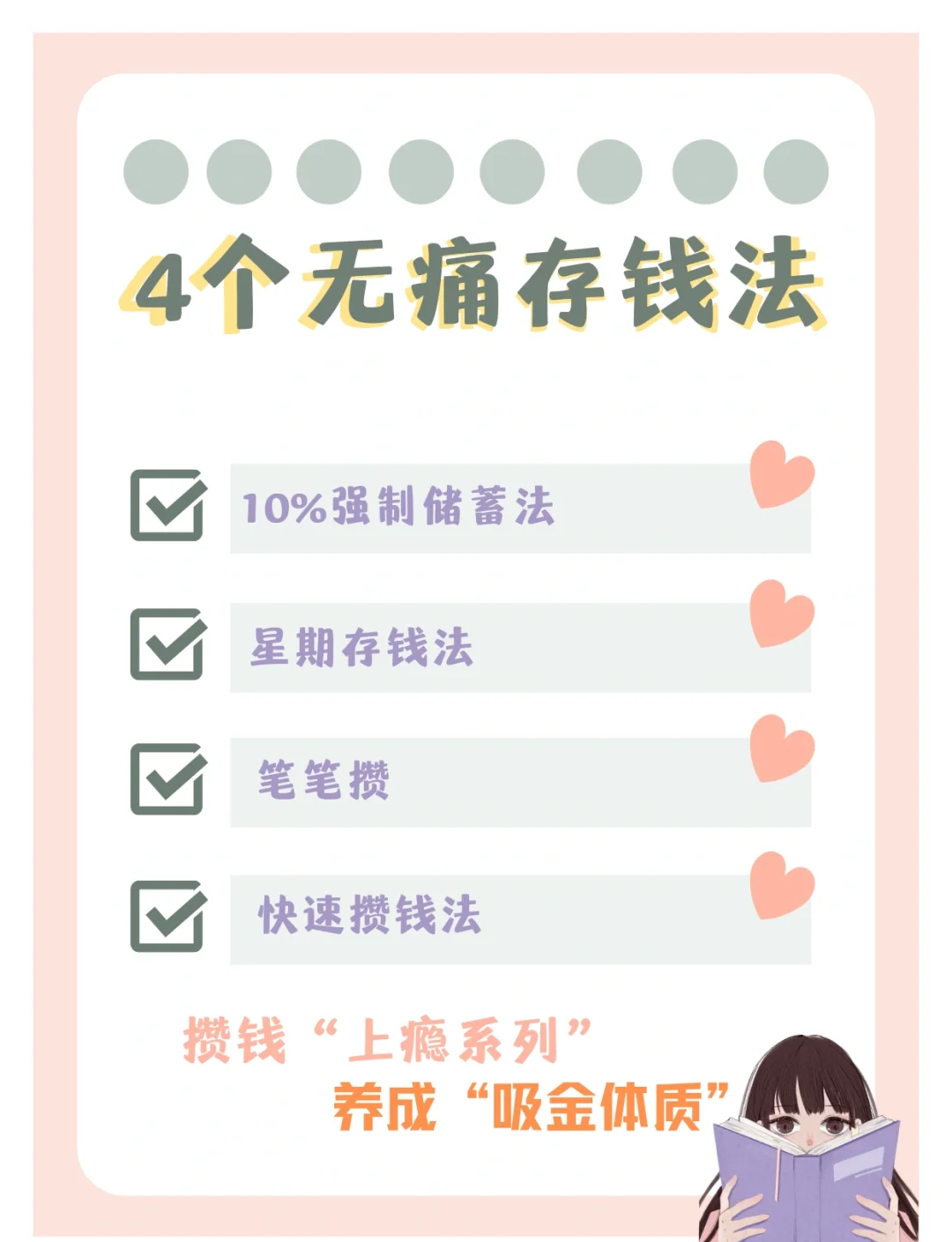 攒钱的拼音(攒钱的拼音怎么读)