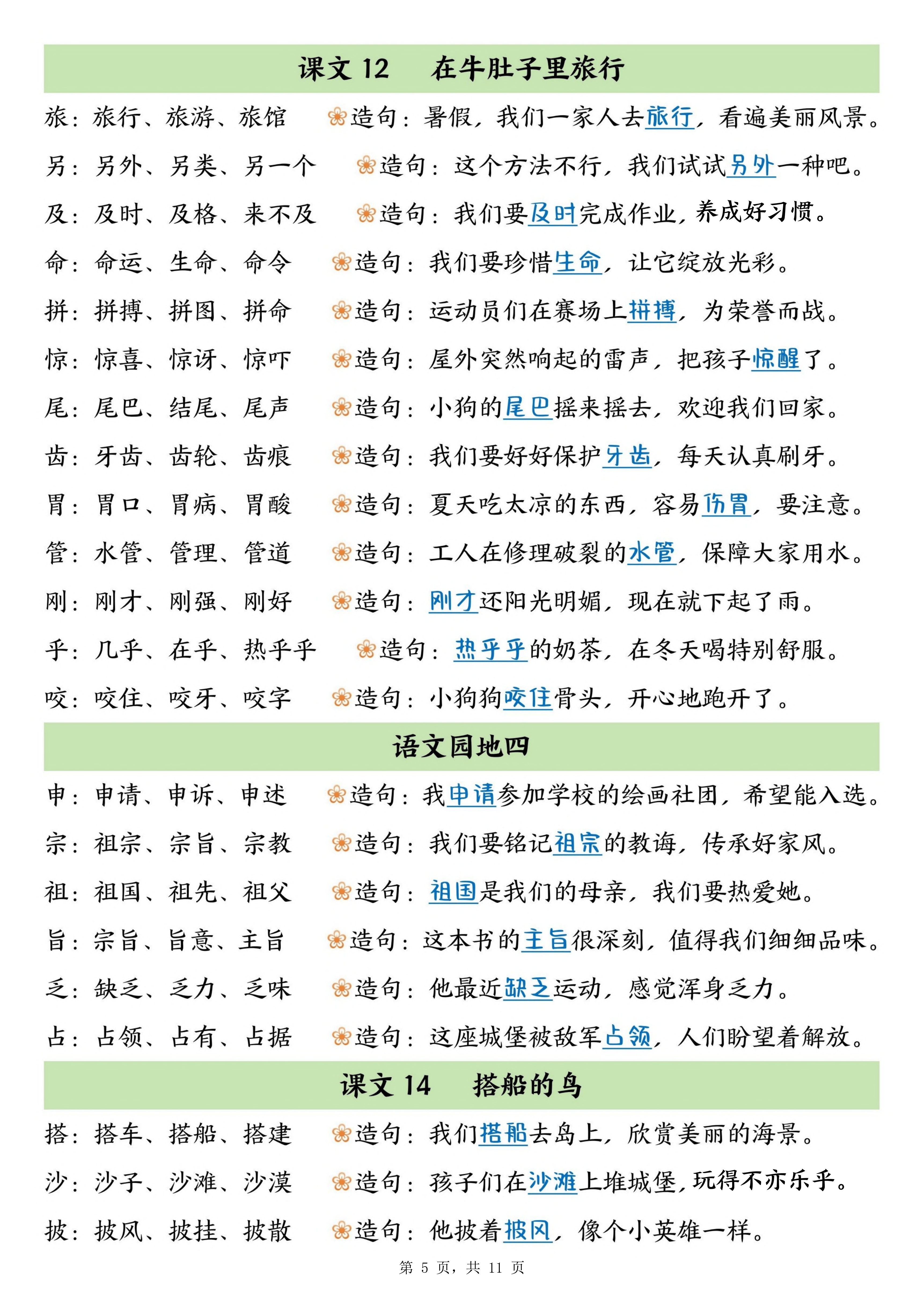 轰的拼音(轰响的拼音) 轰的拼音(轰响的拼音)