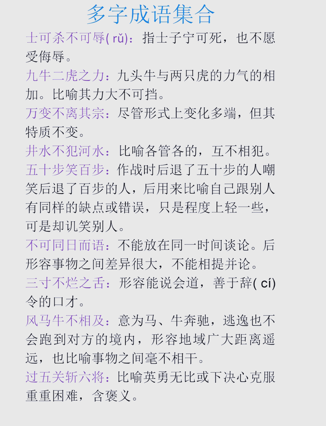 全字开头的成语(全字开头的成语有哪些)