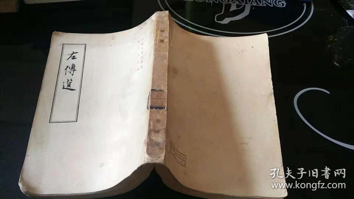 选的繁体字(选的繁体字几画) 选的繁体字(选的繁体字几画)