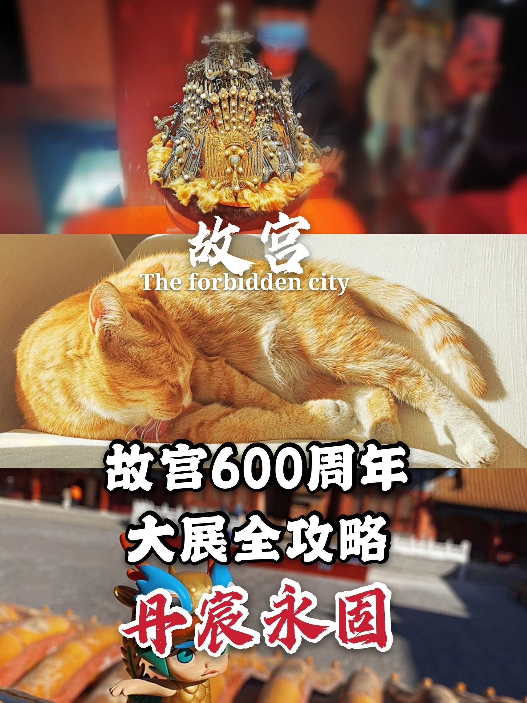 故宫建造时间(故宫建造时间有多长) 故宫建造时间(故宫建造时间有多长)