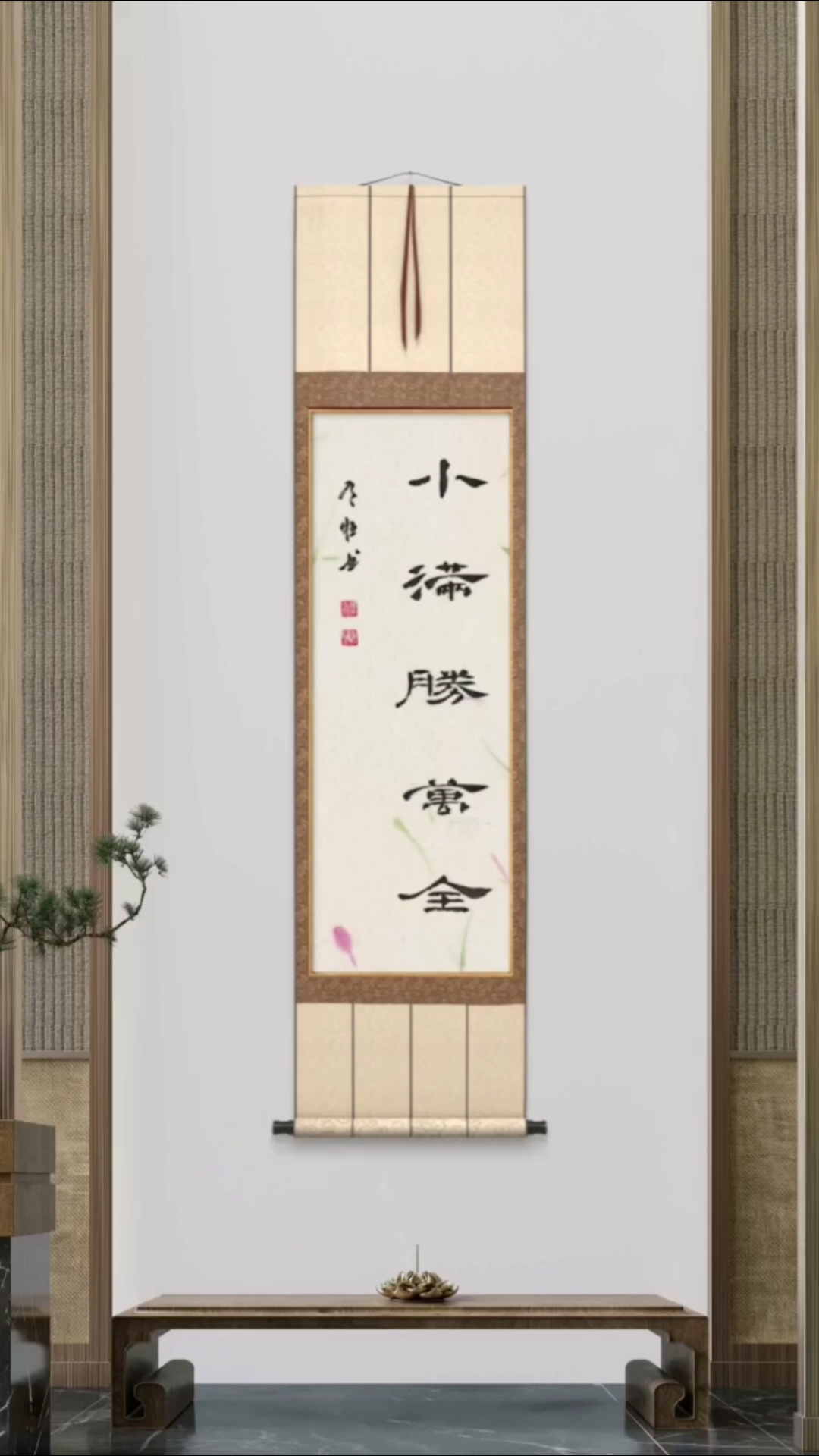 一半满一半空打一字(一半满一半空打一成语是什么成语)