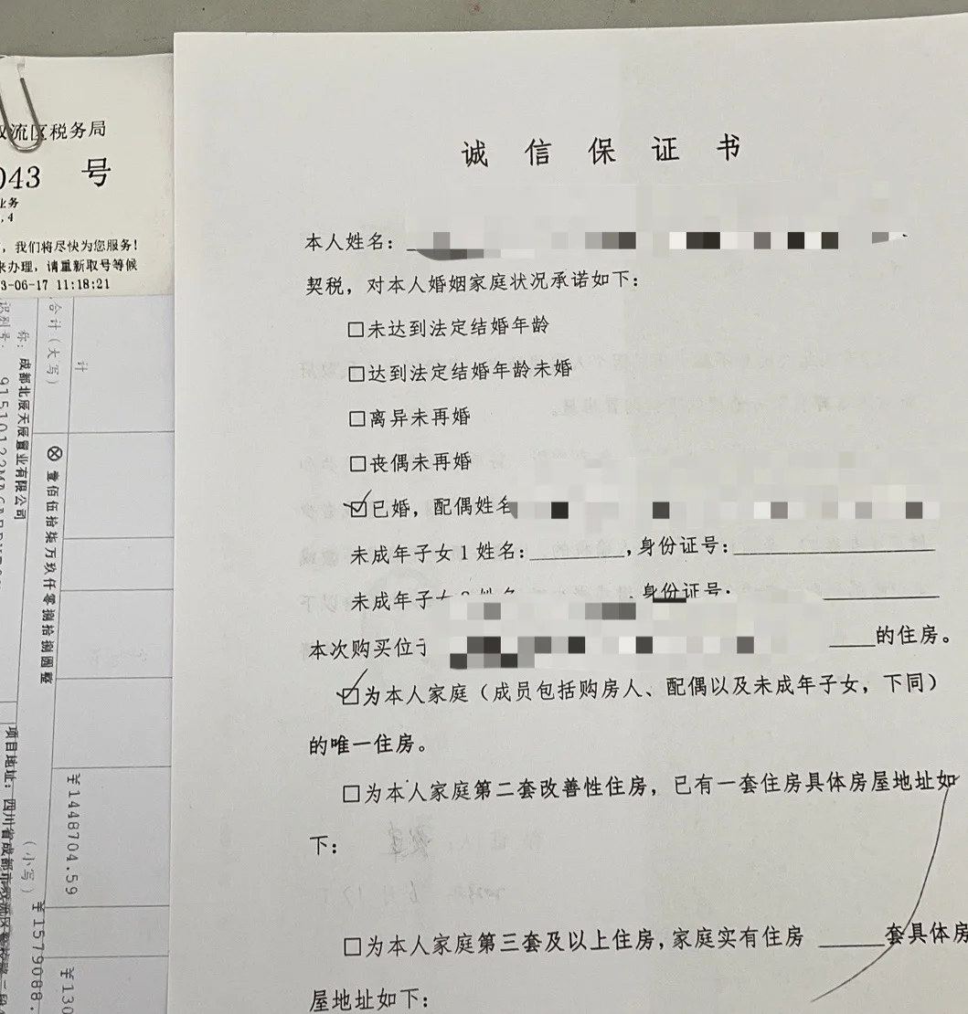 二套房契税(二套房契税计算公式)