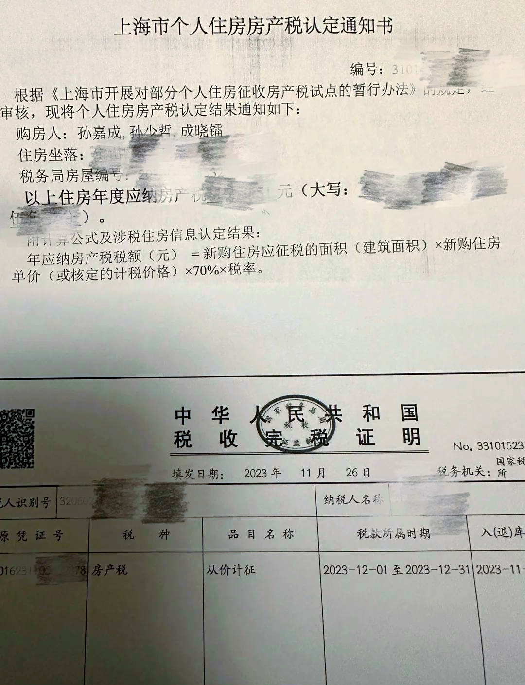 二套房契税(二套房契税计算公式)