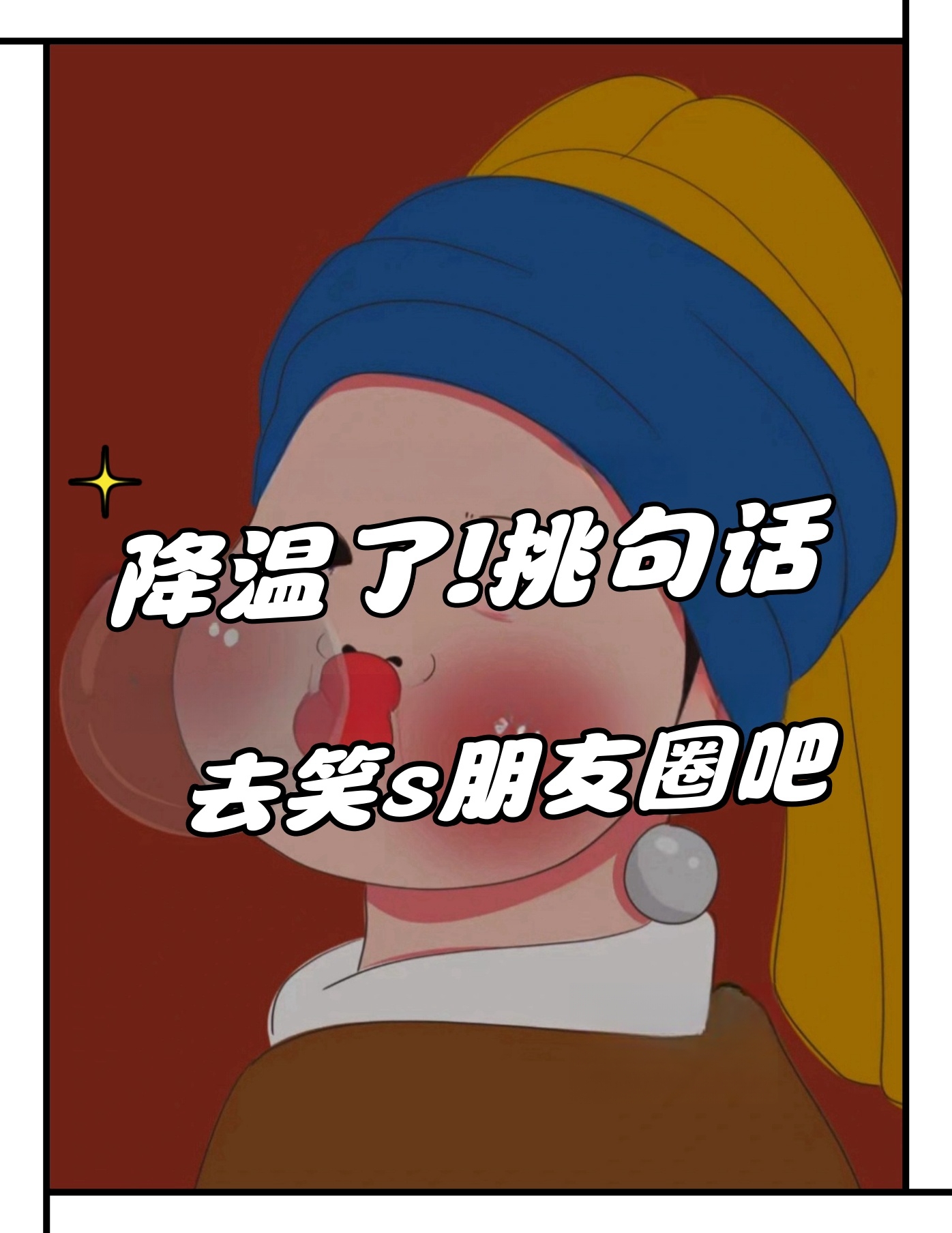 笑yue了啥意思(笑yue了是哪个字)