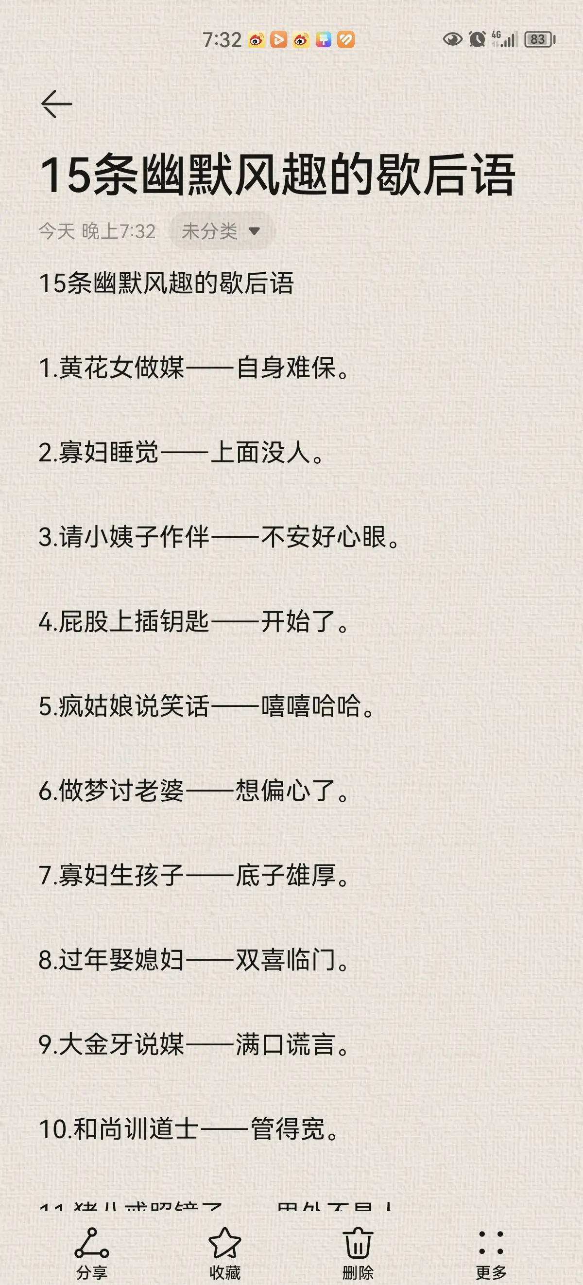 裤裆里抡大锤的歇后语(裤裆里抡大锤打四字词语) 裤裆里抡大锤的歇后语(裤裆里抡大锤打四字词语)