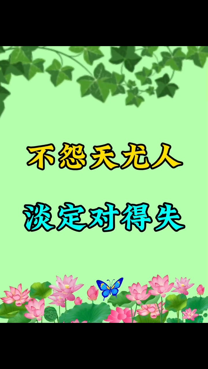 不怨天不尤人出自哪里(君子不怨天不尤人出自哪里)