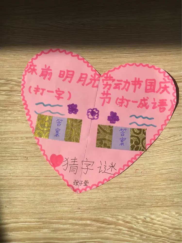 三张纸打一字(三张纸打一成语) 三张纸打一字(三张纸打一成语)
