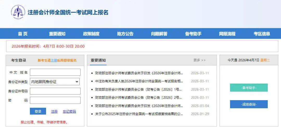 会计初级证报名条件(会计初级资格证报名要求) 会计初级证报名条件(会计初级资格证报名要求)