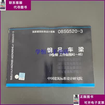 钢吊车梁(吊车梁在钢结构中怎样布置) 钢吊车梁(吊车梁在钢结构中怎样布置)