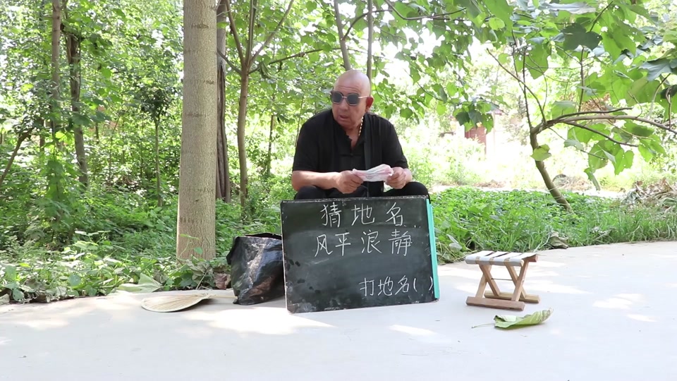 风平浪静打一地名(风平浪静打一地名是哪里)