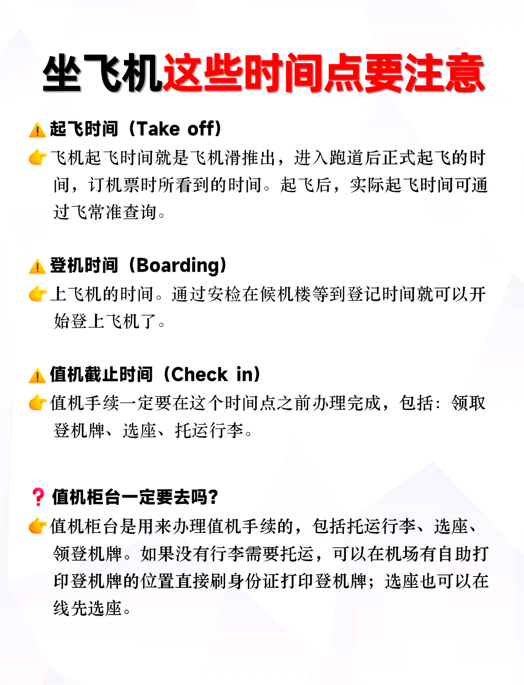 飞机提前多久开始登机(飞机提前多久开始登机及停止检票) 飞机提前多久开始登机(飞机提前多久开始登机及停止检票)