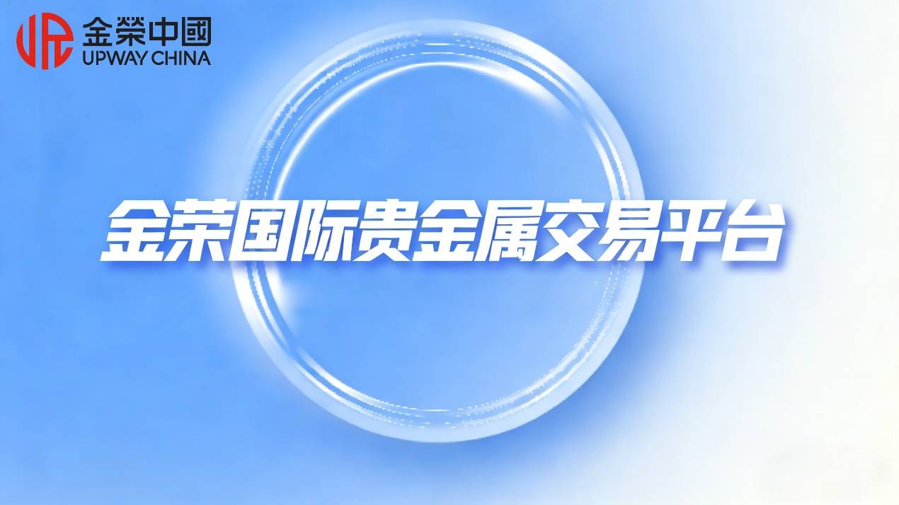 伦敦黄金交易平台(伦敦黄金交易所官网) 伦敦黄金交易平台(伦敦黄金交易所官网)