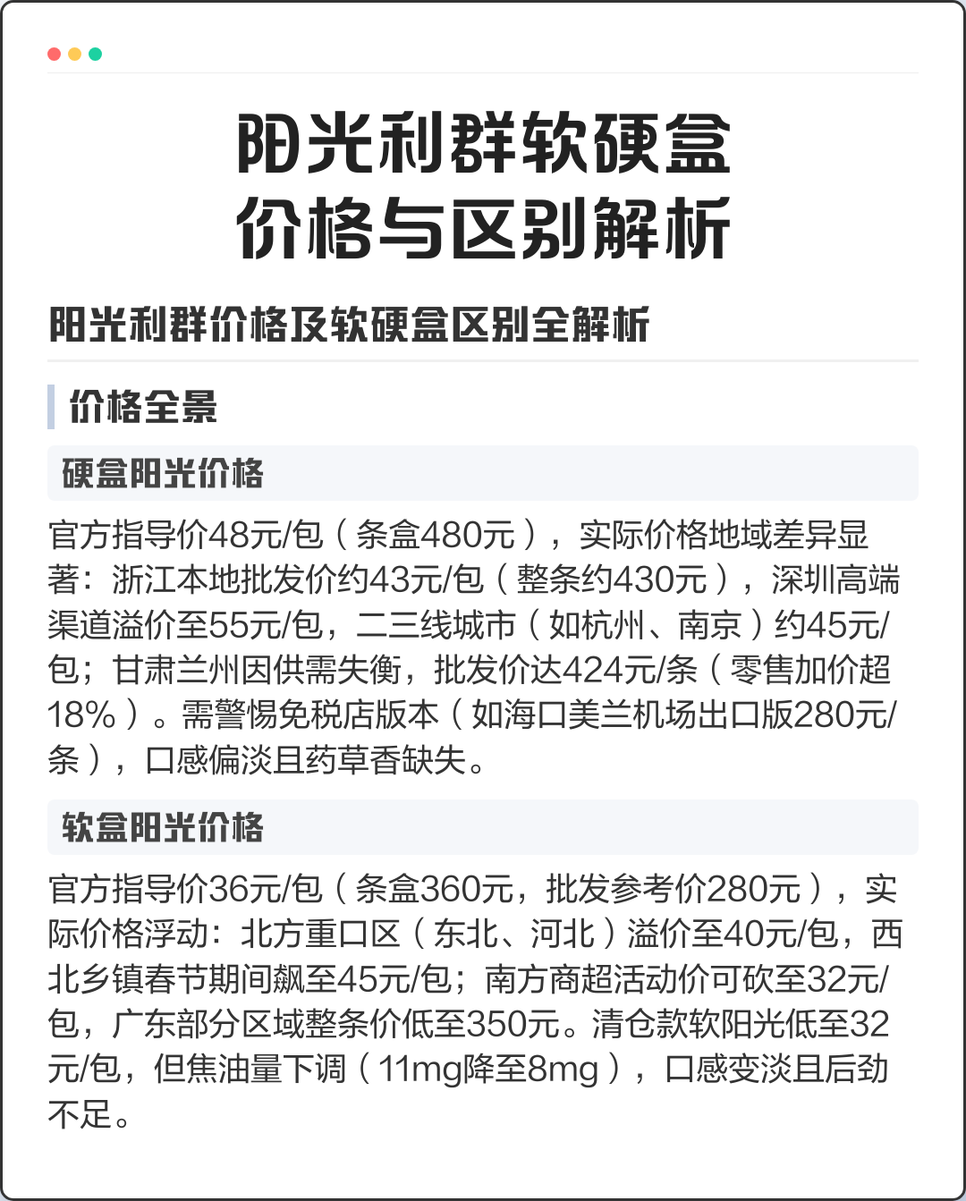 阳光利群硬盒多少钱一包(阳光利群硬盒多少钱一包2025年)