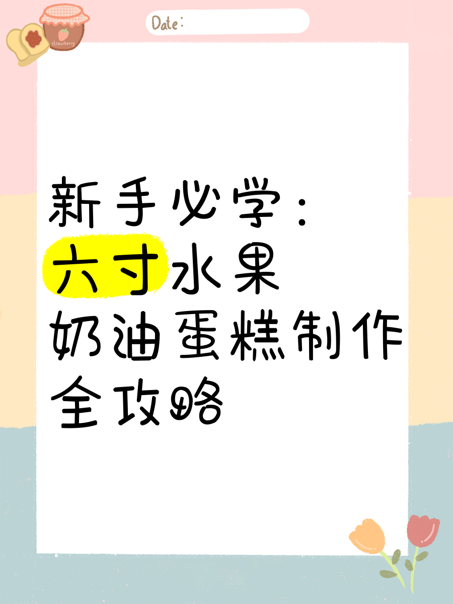 奶油是怎么做的(奶油是怎么做的,家里没有淡奶油的话,能用牛奶自制吗?)