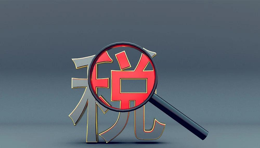 关于m级纳税人多久可以升至b级的信息
