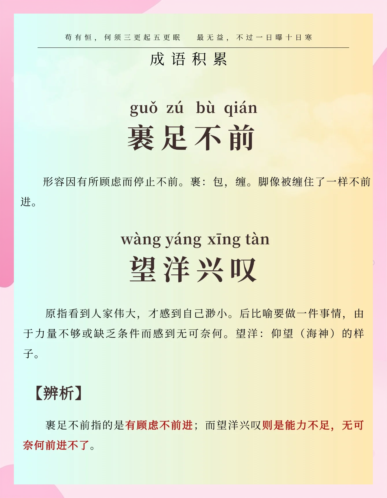 厚颜无耻的反义词(厚颜无耻的近义词怎么说)