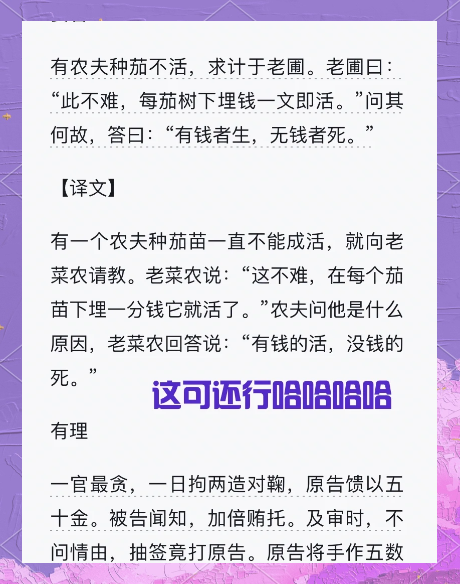 生活中的笑话(笑话大全100个笑话故事)