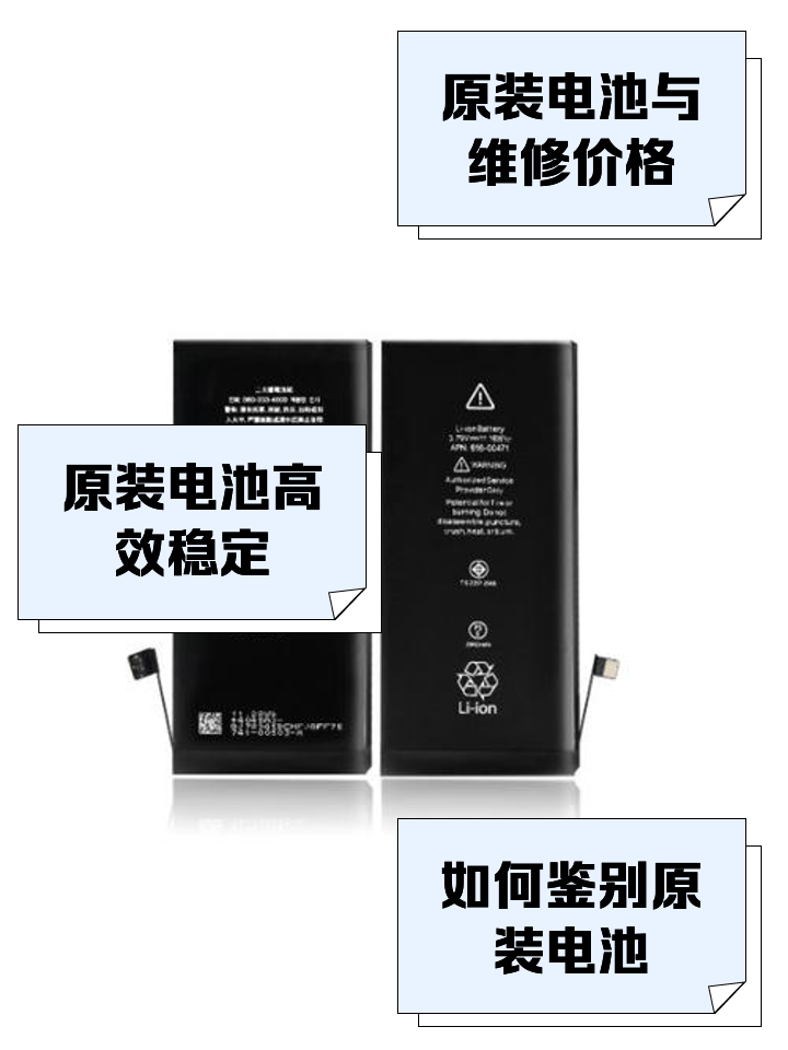 苹果7p换电池多少钱(苹果手机换块电池多少钱) 苹果7p换电池多少钱(苹果手机换块电池多少钱)