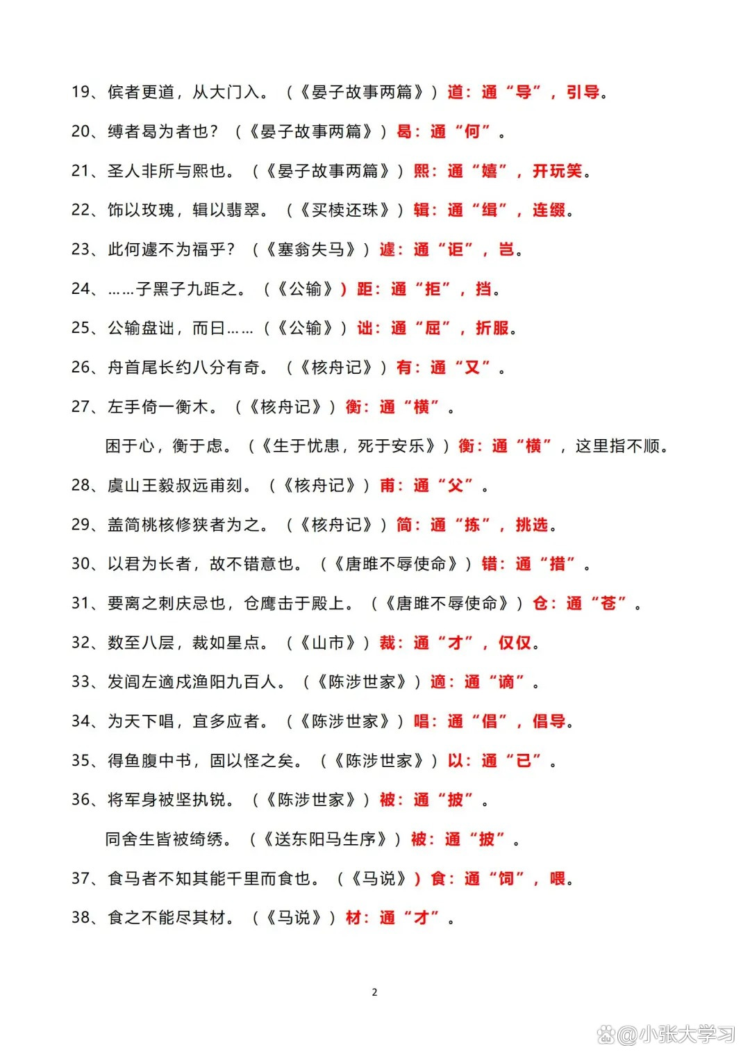 达开头的成语(达开头的成语四个字) 达开头的成语(达开头的成语四个字)