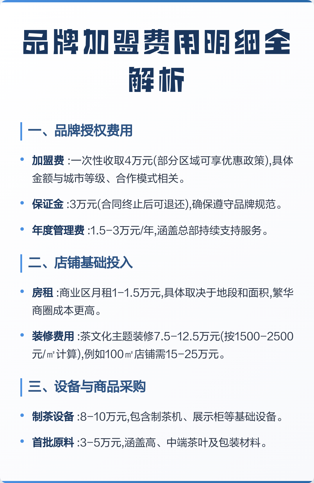 品牌授权一般交多少钱(有人告我商标侵权怎么办) 品牌授权一般交多少钱(有人告我商标侵权怎么办)