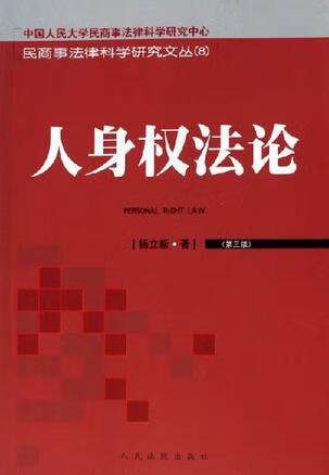 人身权(人身权和财产权) 人身权(人身权和财产权)