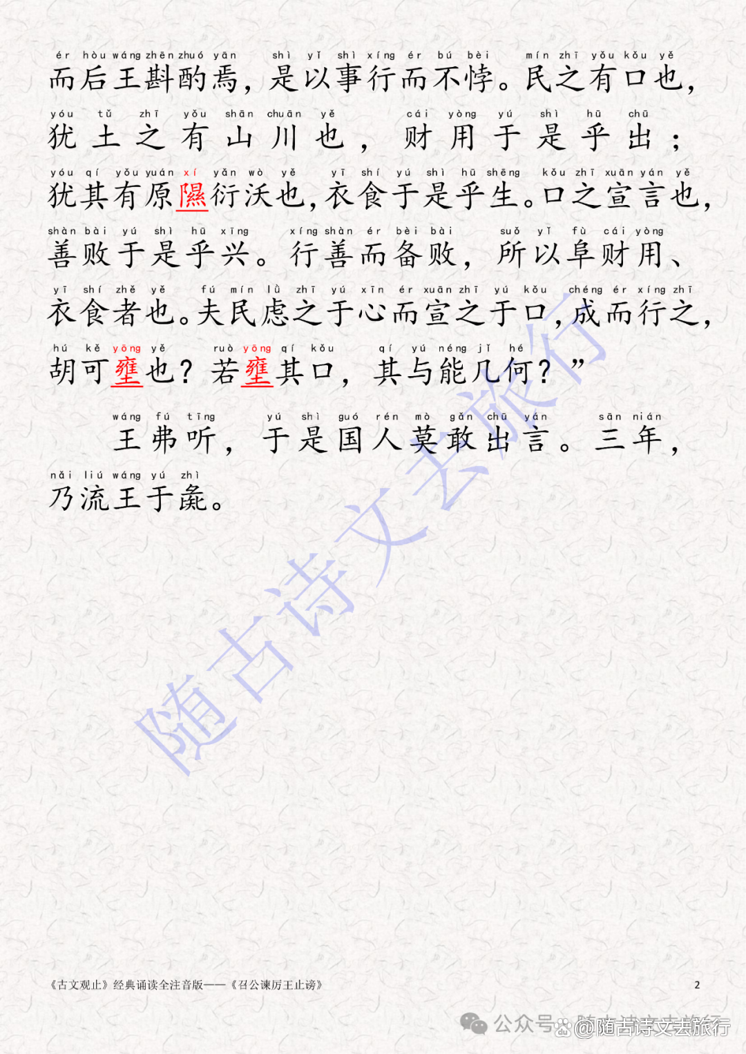 译文的拼音(中文→拼音互译) 译文的拼音(中文→拼音互译)