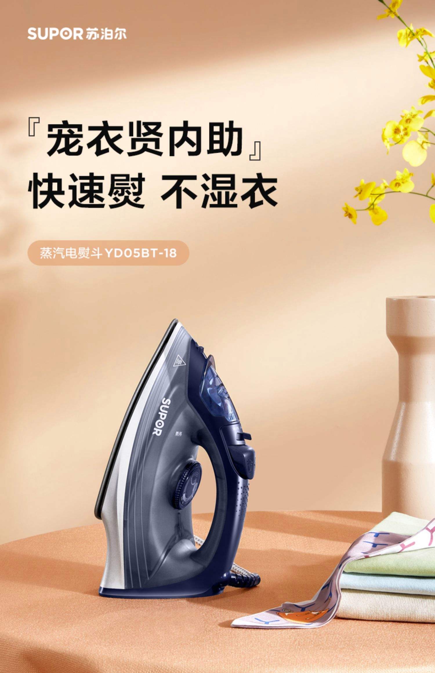 熨斗的拼音(熨斗的拼音怎么读)