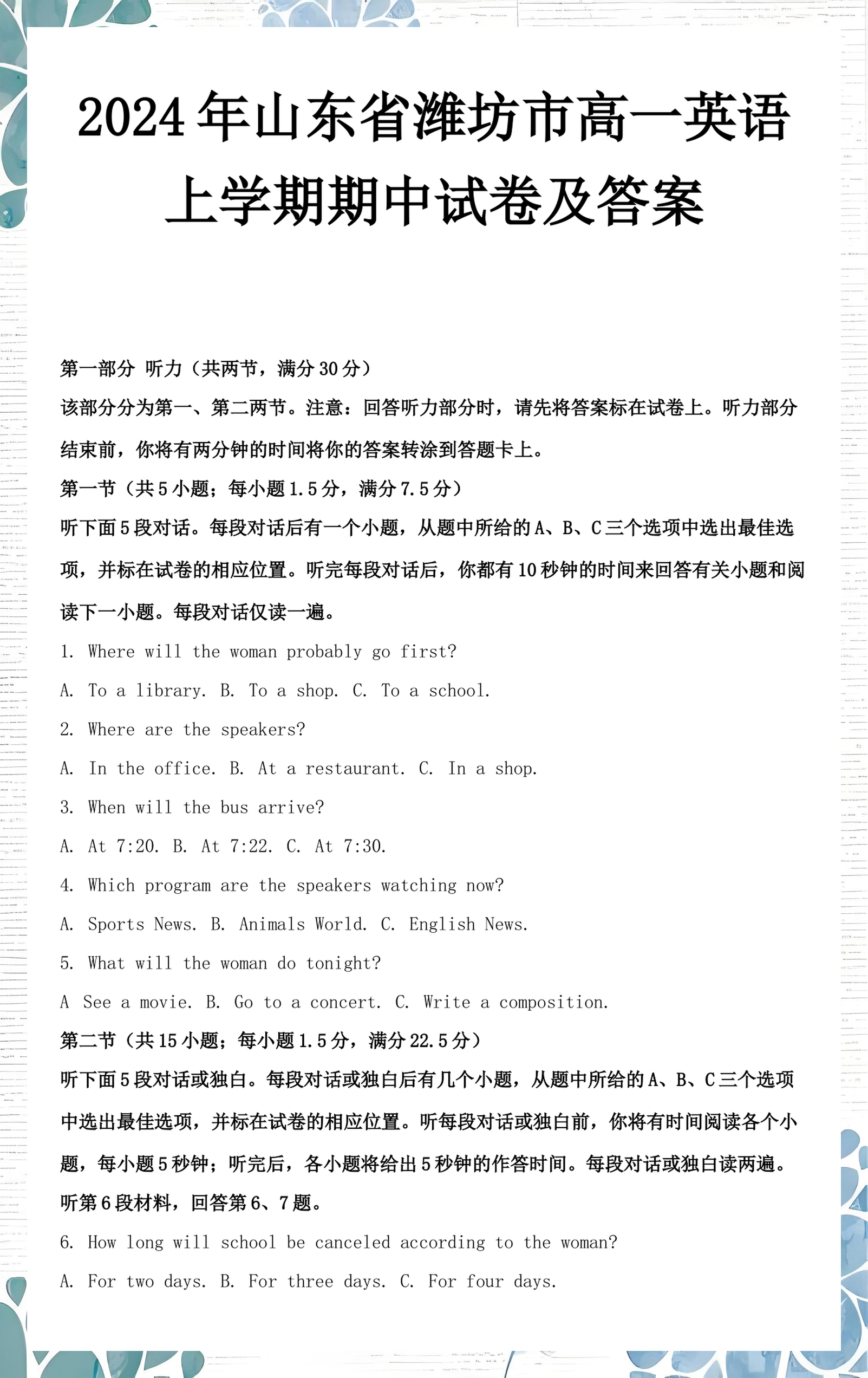 高中英语满分是多少(高中英语满分多少全国一卷) 高中英语满分是多少(高中英语满分多少全国一卷)